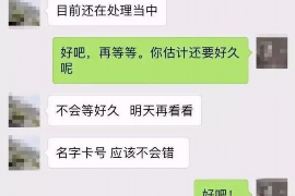 舞钢要账公司更多成功案例详情